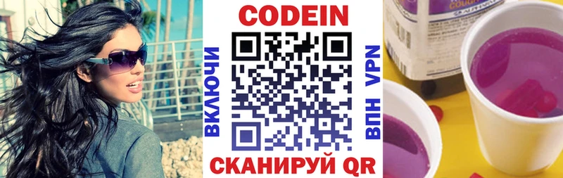 Кодеиновый сироп Lean напиток Lean (лин)  Кола 