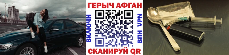 ГЕРОИН Heroin Кола