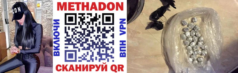 МЕТАДОН белоснежный  это Telegram  Кола 